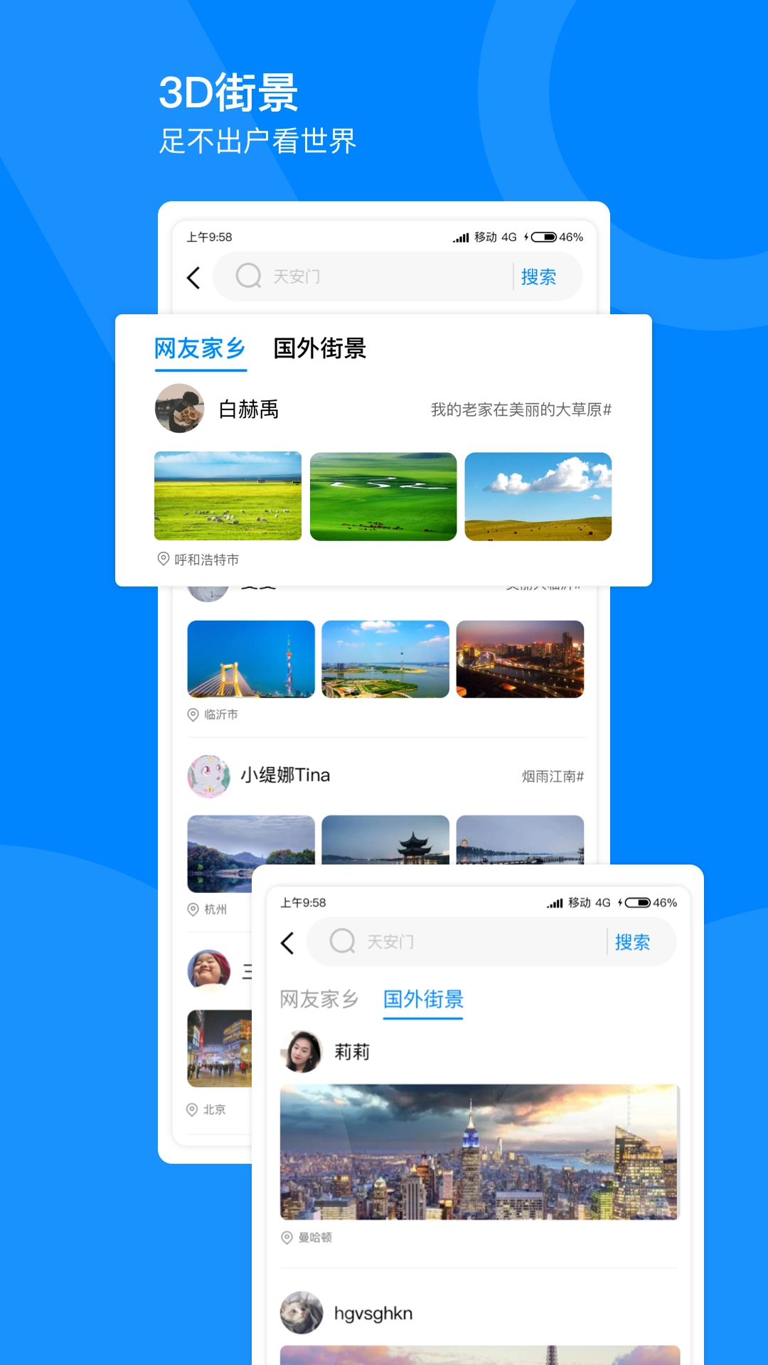 指尖高清街景原版图3