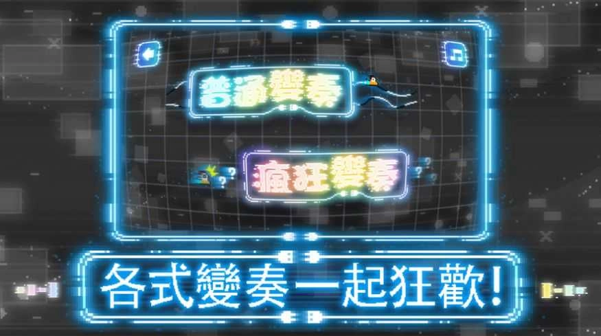 伙迎欢乐派对(RhythmHop)最新版图2