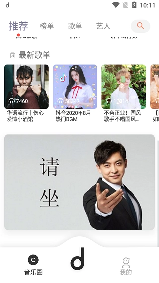 魔音morinx官方版图2