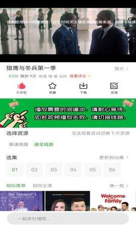 休闲影院去广告版图3
