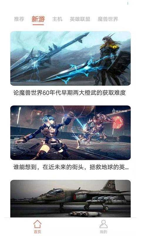 7299盒手游免费版图4