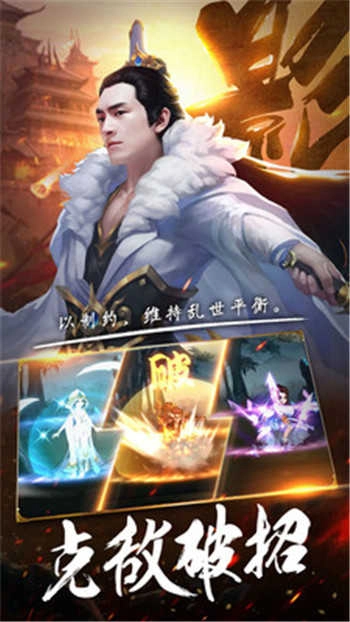 暗影剑客楚乔手机最新版图3