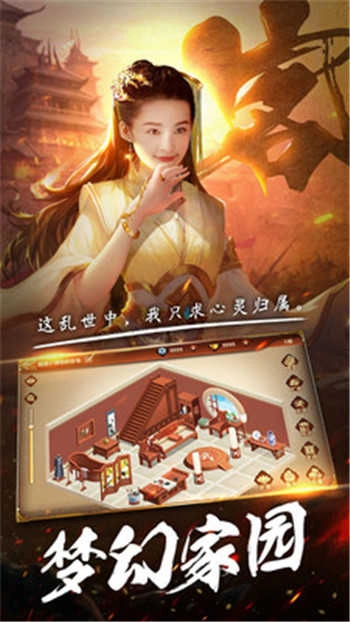 暗影剑客楚乔手机最新版图2