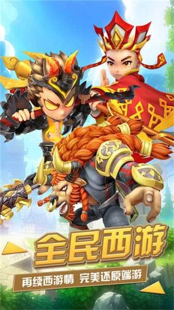 西游记之天蓬元帅游戏最新版图3