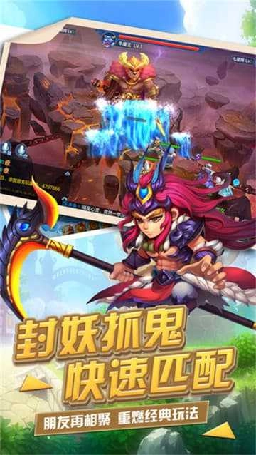 西游记之天蓬元帅游戏最新版图1