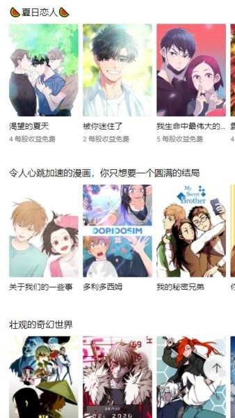 lezhin comcis安卓官方版图4