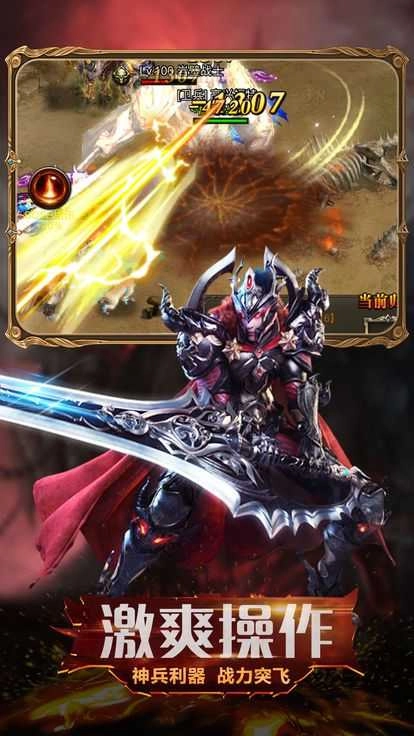 暗黑魔界遗迹直装游戏版图1