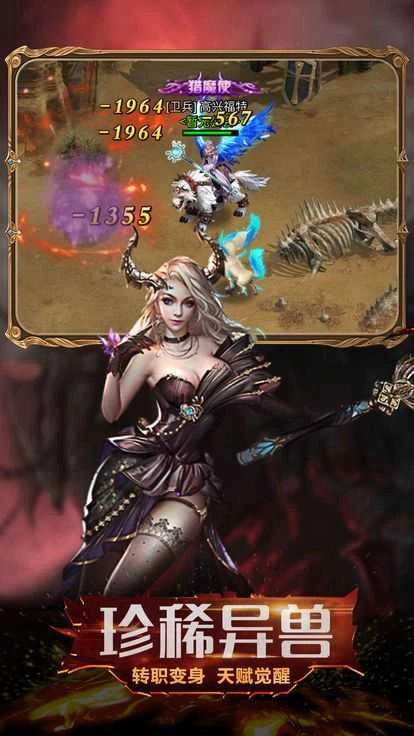 暗黑魔界遗迹直装游戏版图2