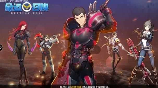 命运召唤手机免费版图3