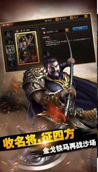 媚乱三国官方正版图4