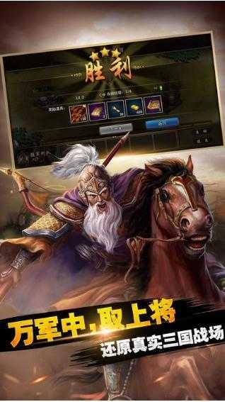 媚乱三国官方正版图3