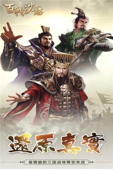 百战沙场折扣版图1