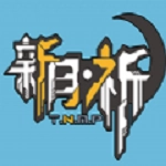 新月祁手游版