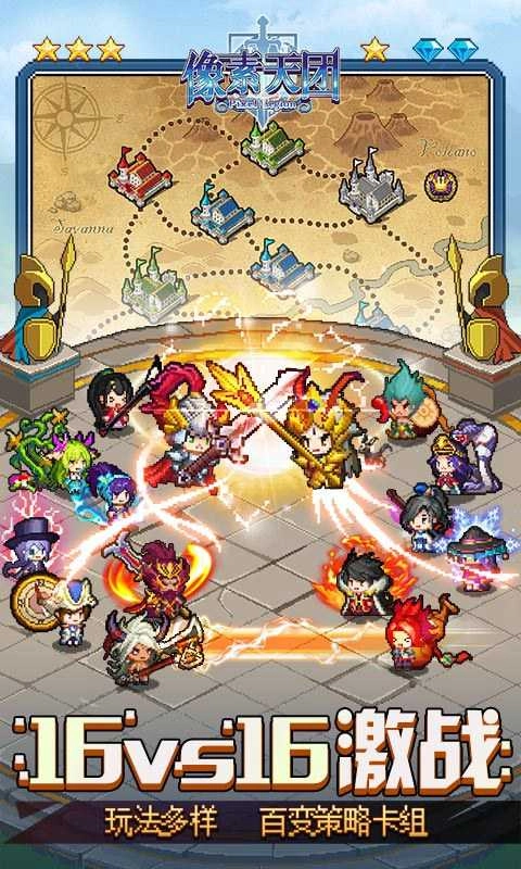 像素天团BT版图1