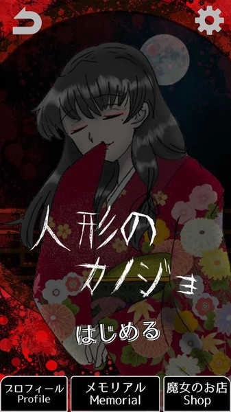 怪物女友(化け物カノジョ)正版图3