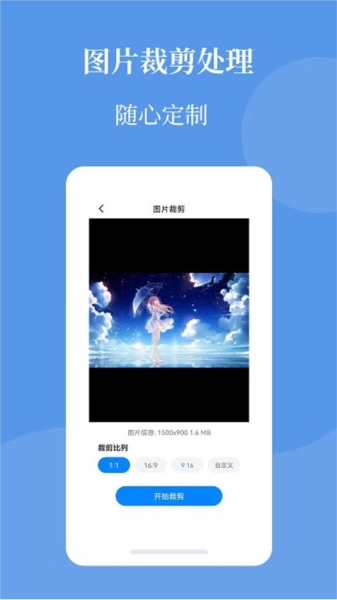 图片压缩帮最新免费版图3