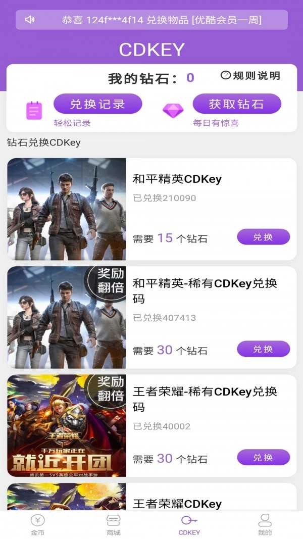 幸运盒子福利正版图2