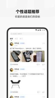 叮叮猫手机免费版图2