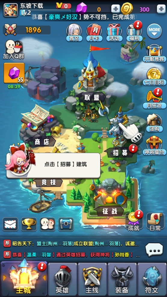 放手吧主公直装版图8