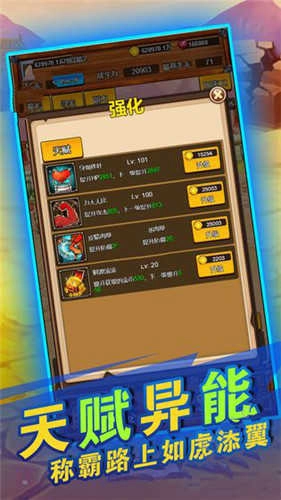 放手吧主公直装版图1