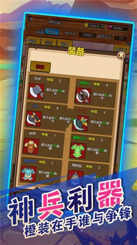 放手吧主公直装版图2