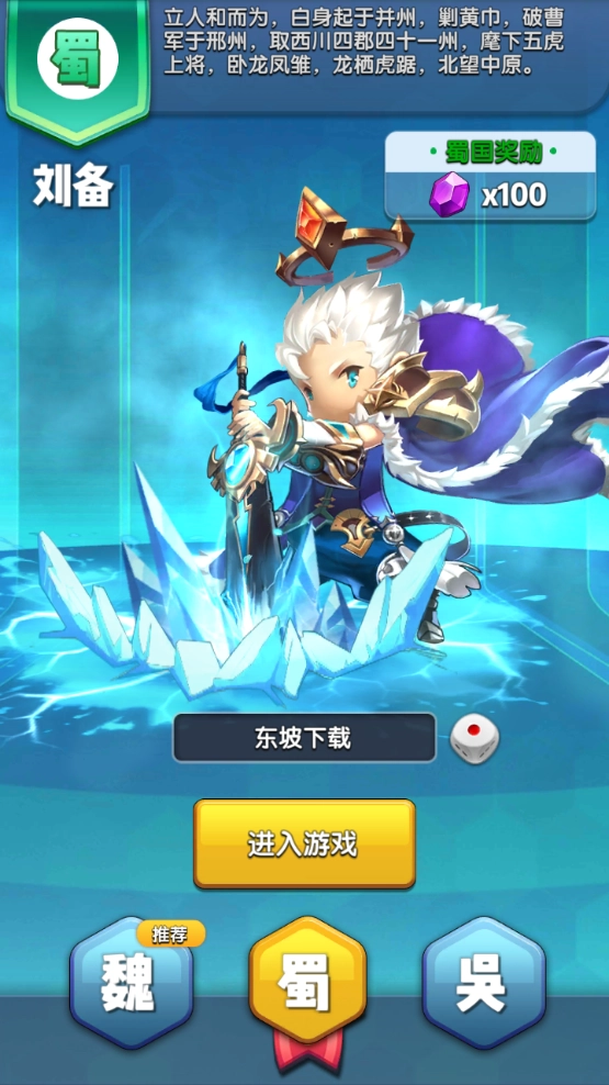 放手吧主公直装版图6