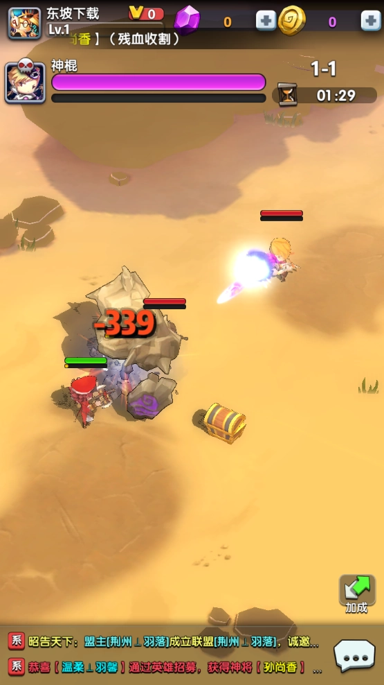 放手吧主公直装版图7