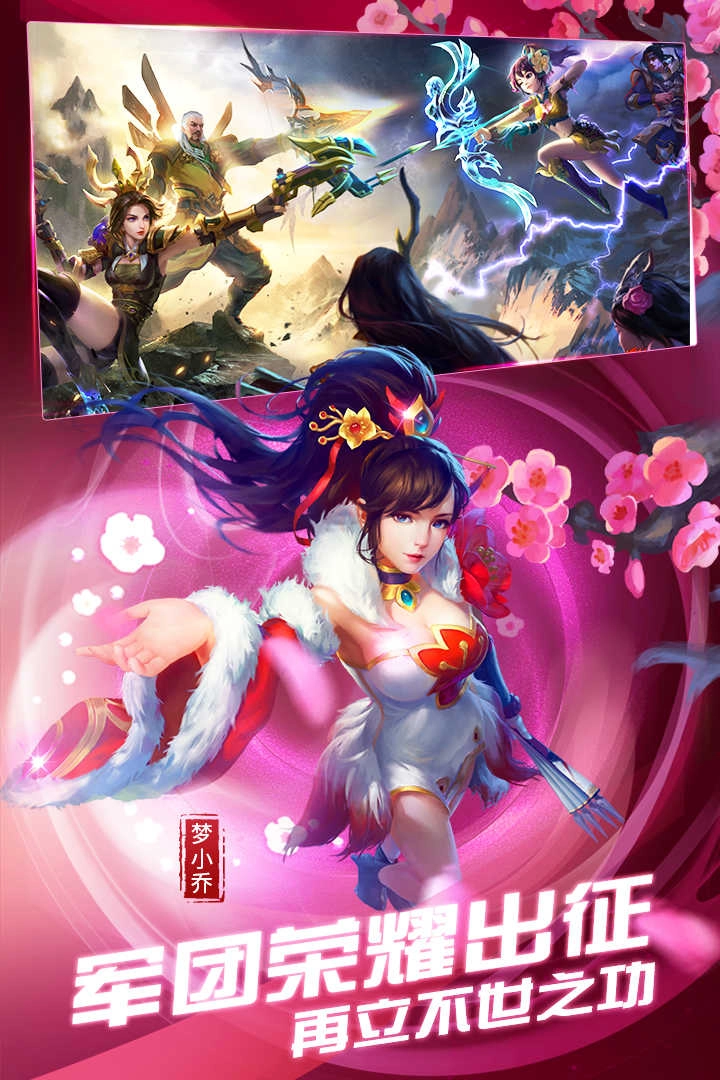 梦三国游戏绿色版图5