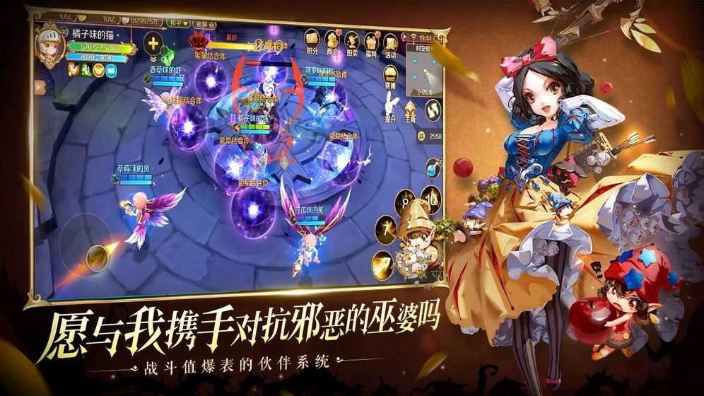 有杀气的童话2游戏纯净最新版图2