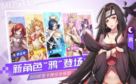 妖怪名单之前世今生安卓免费版图4