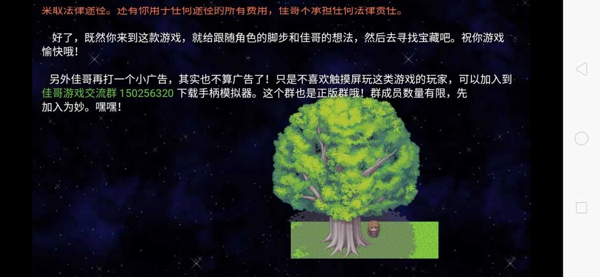 寻宝记2之仙宫宝藏游戏无广告版图3