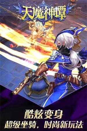 天魔神谭安卓版图3