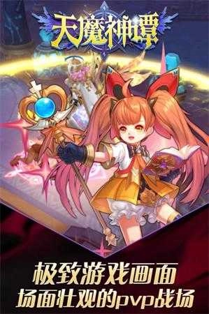 天魔神谭安卓版图2