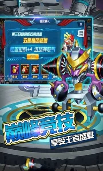 决斗之路原版图3