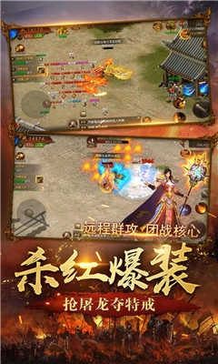 统治的传说游戏纯净版图3