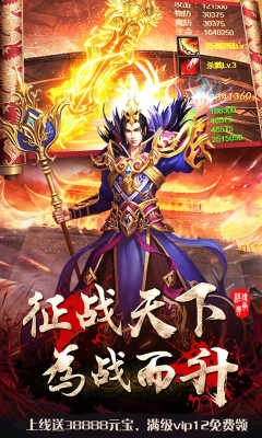 统治的传说游戏纯净版图2