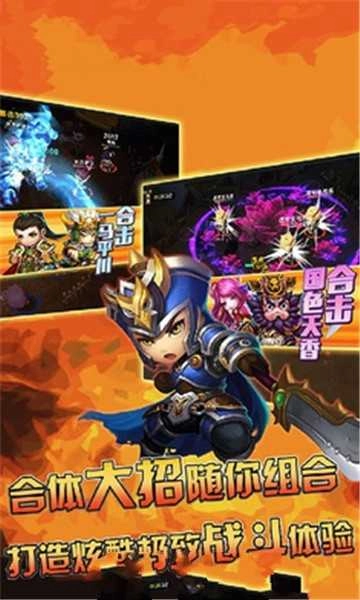 三国萌将战争安卓版图3