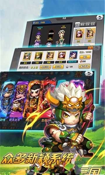 三国萌将战争安卓版图1