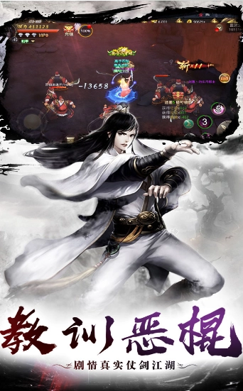 斩魔无双魔丸降世原版图3