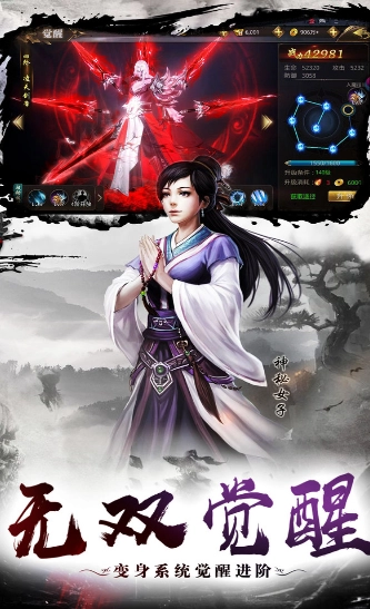 斩魔无双魔丸降世原版图4