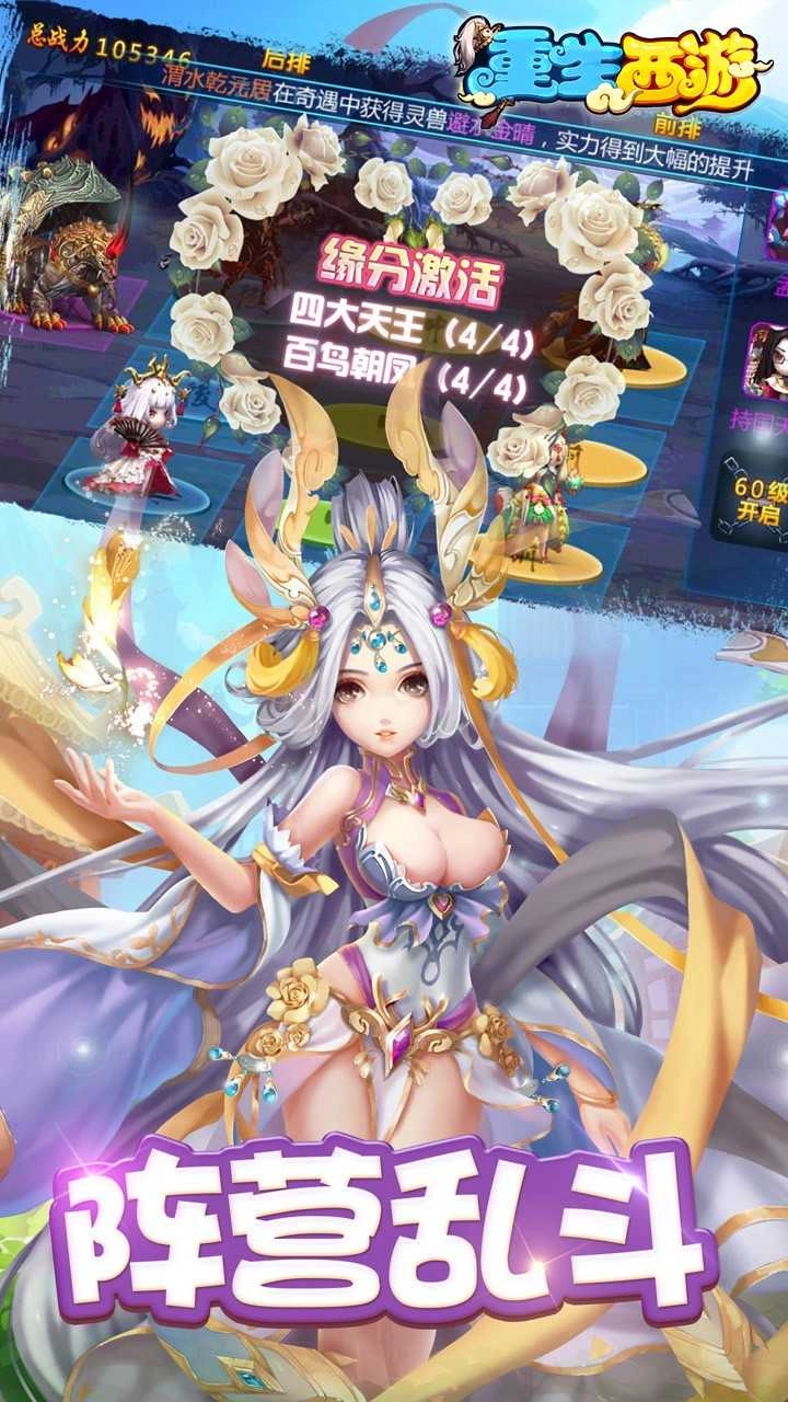 重生西游果盘版图3