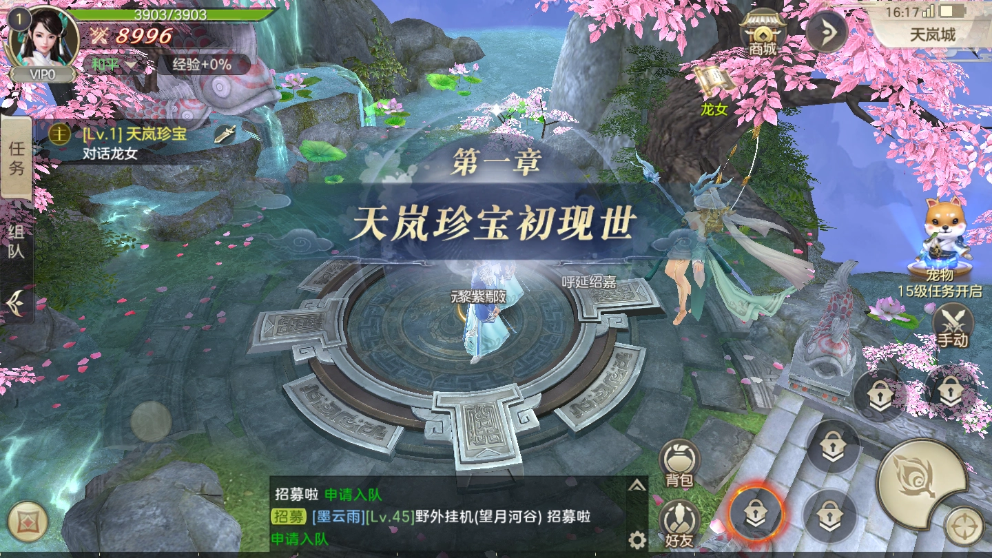 异界传说游戏正版图3