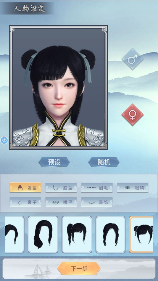 凡人也修仙手机版图4