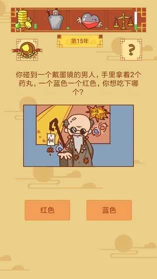 皇上你好蔡啊手机正版图1