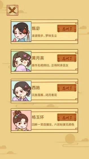 皇上你好蔡啊手机正版图4