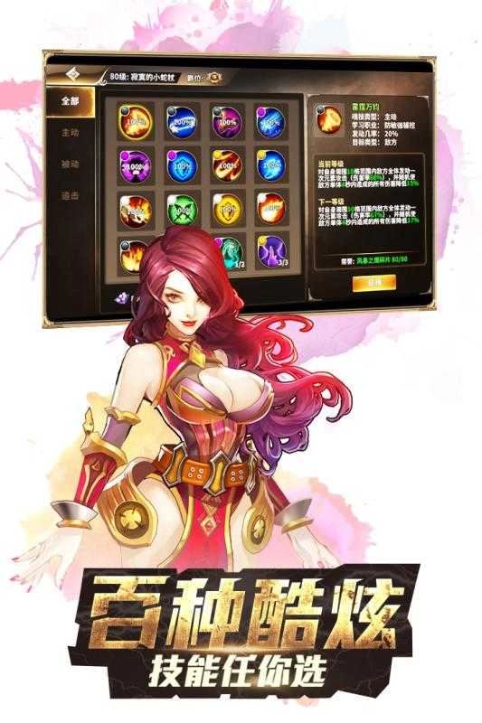 斗罗虎皇传说图1