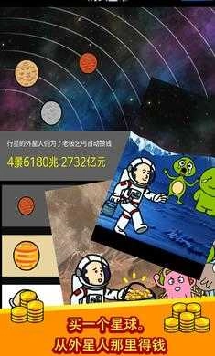 养乞丐免费原版图4