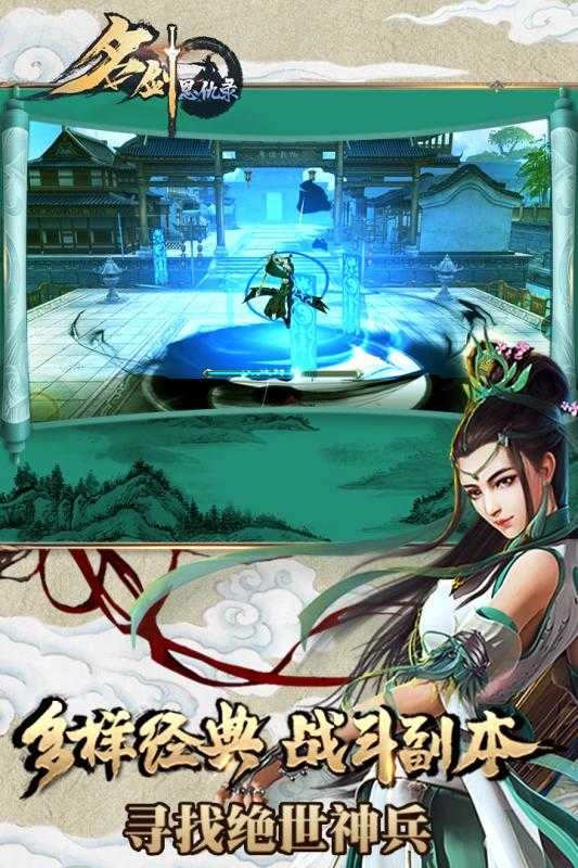 圣剑神域游戏正版图3