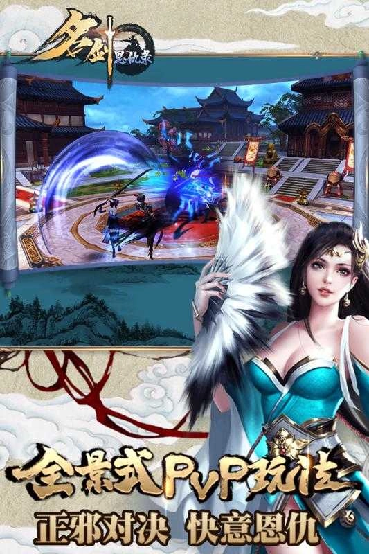 圣剑神域游戏正版图2