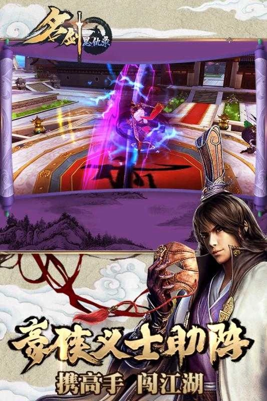 圣剑神域游戏正版图1